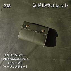 315 ミドルウォレット イタリアンレザーMARIANO【ブラウン】 長財布