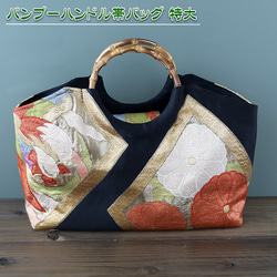 西陣織 トートバッグ の人気通販｜Creema(クリーマ) ハンドメイド