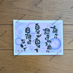 大切な人への筆文字ポエム 『優』 書道 avolin.an 通販 9120876