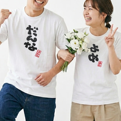 命名Tシャツ / 『額付き命名ミニTシャツ』 雑貨・その他 らふるふ 通販