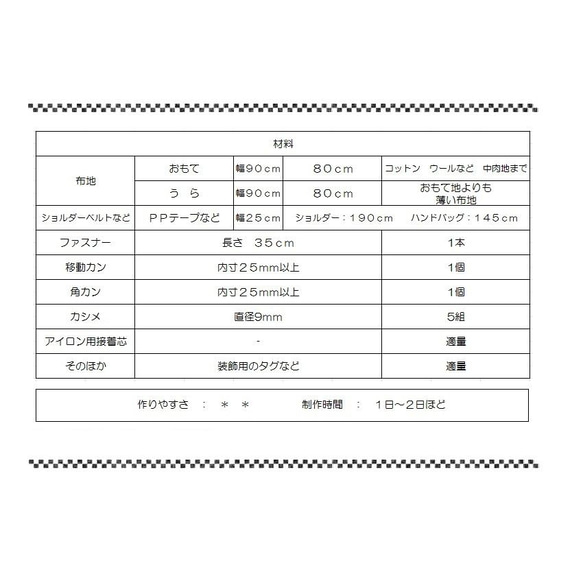 【型紙&レシピ】型紙チャオバッグ＜送料無料＞ 15枚目の画像