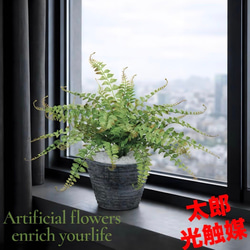 光触媒 人工観葉植物 ウォールグリーン フェイクグリーン 藤の花ツリー