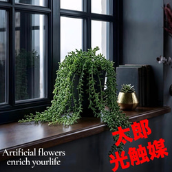 光触媒 人工観葉植物 ウォールグリーン フェイクグリーン 藤の花ツリー