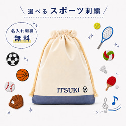 サッカー レッスンバッグ・入園グッズ のおすすめ人気通販｜Creema