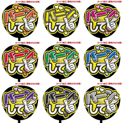 即購入可】ファンサうちわ文字 カンペうちわ 規定内サイズ ママにも