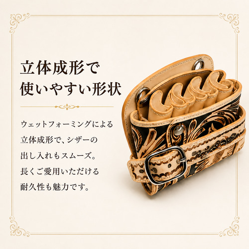 5丁差しシザーケース◇ハンドメイド◇レザー、本革◇フローラル