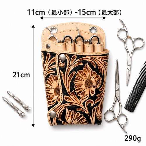5丁差しシザーケース◇ハンドメイド◇レザー、本革◇フローラル