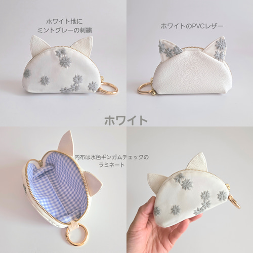専用…コロンと猫ポーチ…ユキエモン刺繍 バルーン 猫ポーチ付きエコバッグ 新柄 デイジー刺繍×撥水レザーのカラビナ付き猫耳ポーチ/コインケース