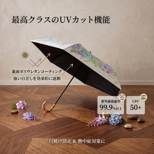 折りたたみ傘】紫陽花【UVカット99.9%以上】【晴雨兼用】【軽量】【花