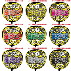 即購入可】ファンサうちわ文字 カンペうちわ 規定内サイズ おなまえOK