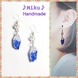 No.1529-B 琉球ガラス☆ちっちゃな六角型☆ピアス・イヤリング(スカイ