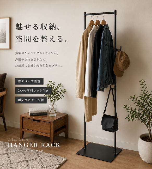 ハンガーラック スリム　スリムライン　店舗 什器 洋服掛け　シンプル　おしゃれ ハンガーラック スリム スリムライン 店舗 什器 アパレル 服 ショップ