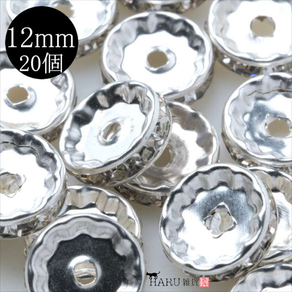 【20個】平ロンデル★12mm/ホワイトシルバー★平型 スペーサー ビーズ ブレスレット アクセサリーパーツ 1枚目の画像