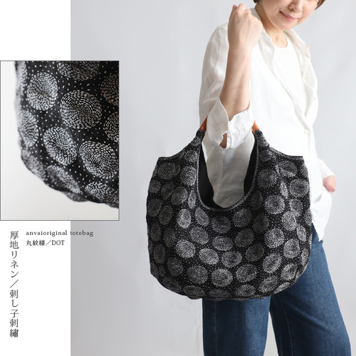 送料無料 黒リネン生地に木綿白糸を刺し子 刺繍 丸模様 ドット 水玉