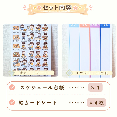 スケジュールNo.2|発達支援・療育・絵カード・視覚支援・男の子 その他