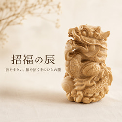 双龍戯珠 26.5cm（龍・竜・雲) 参次元彫刻『雅』 透かし彫 楠彫刻