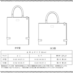 【型紙&レシピ】型紙ツインバッグ＜送料無料＞ 16枚目の画像