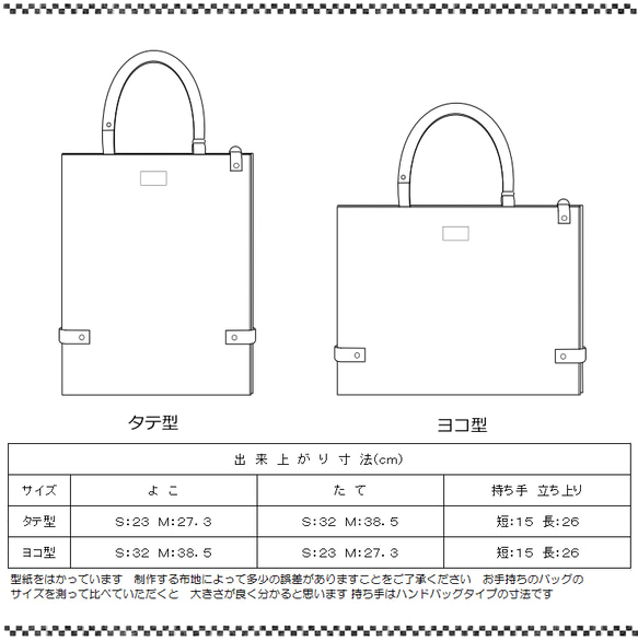 【型紙&レシピ】型紙ツインバッグ＜送料無料＞ 16枚目の画像