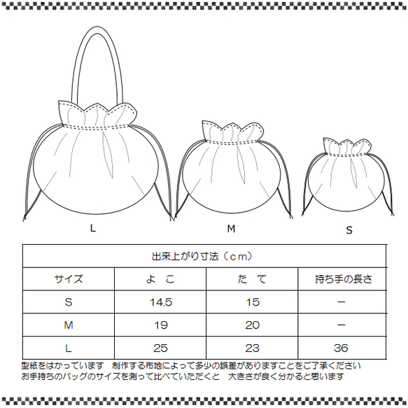 【型紙&レシピ】型紙ラウンドポーチ＜送料無料＞ 13枚目の画像