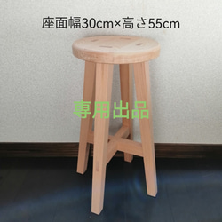 職人手作りほぞ組】木製フラワースタンド 幅60cm×高さ30cm スツール