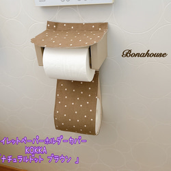 トイレットペーパーカバー のおすすめ人気通販 検索結果｜Creema