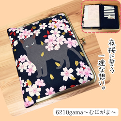 情を乱す孔雀舞う、夢うつつの華輪【外せる外ポケット がま口バッグ