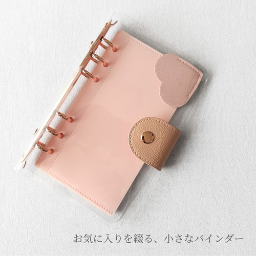 【1点のみ】バインダーカバー　黒ドットフリル　A6 バインダー付 お気に入りを綴る、小さなA6バインダー｜やさしいピンクとハート