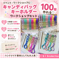NO.241 袋B品 チェーンおまかせ200個セット【袋サイズが選べる