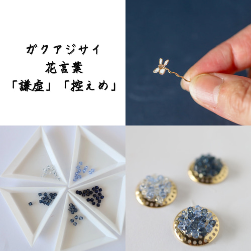 雨粒をまとう群青色の額紫陽花のピアス／イヤリング ピアス（その他