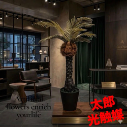 光触媒 人工観葉植物 ウォールグリーン フェイクグリーン ウッド