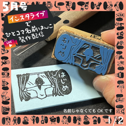 オリジナルスタンプお作りします データ持込・作成OK｜オリジナルスタンプお作りします はんこ