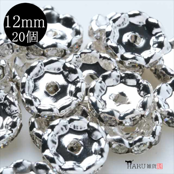 【20個】波ロンデル★12mm/ホワイトシルバー★波型 スペーサー ビーズ ブレスレット アクセサリーパーツ 1枚目の画像