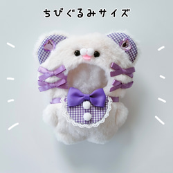 ぬい服 ちびぐるみ のおすすめ人気通販 検索結果｜Creema(クリーマ