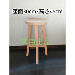 【伝統技法ほぞ組】木製スツール　高さ60cm　丸椅子　花台　キャットタワー 伝統技法ほぞ組】木製スツール 高さ40cm 丸椅子 猫の椅子 (職人手作り
