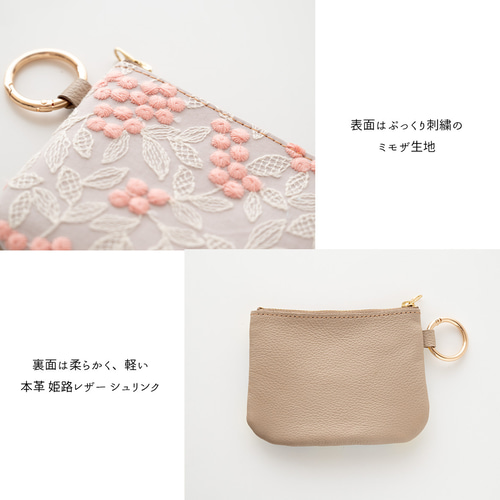 リング付ポーチ 【 ぷっくりミモザ × シュリンクレザー 】 刺繍