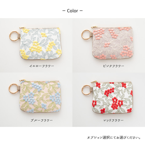 リング付ポーチ 【 ぷっくりミモザ × シュリンクレザー 】 刺繍