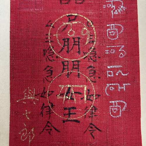 金に恵まれる最強呪符】 書道 キッコロ 通販 20841667｜Creema