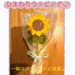 あみぐるみ 花束 のおすすめ人気通販 検索結果｜Creema(クリーマ