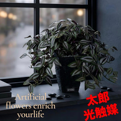 光触媒 人工観葉植物 ウォールグリーン フェイクグリーン フラワー