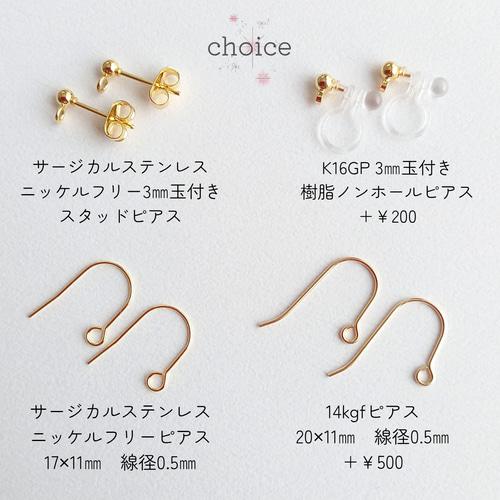 天然石 マザーオブパール アマゾナイトのピアス サージカルステンレス