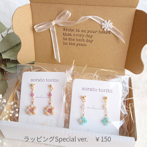 天然石 マザーオブパール アマゾナイトのピアス サージカルステンレス