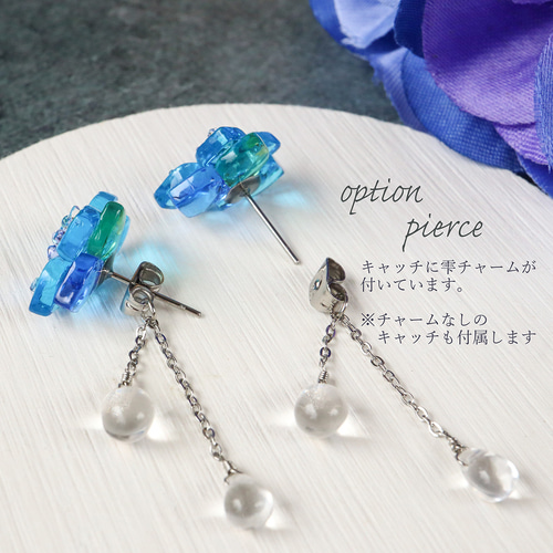 雨に似合う耳飾り -ガラスの紫陽花ピアス / イヤリング【6/8まで雫