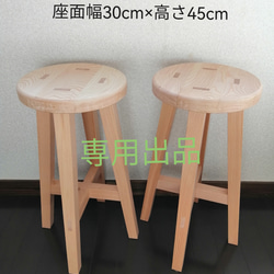 国産桧ほぞ組】木製スツール 高さ35cm 丸椅子 飾り台 椅子（チェアー