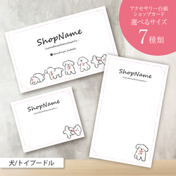スクエア台紙／正方形／ピアス台紙／アクセサリー台紙／ショップカード