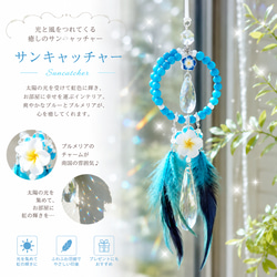 青（ブルー） サンキャッチャー のおすすめ人気通販｜Creema(クリーマ