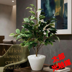 光触媒 人工観葉植物 ウォールグリーン フェイクグリーン フラワー
