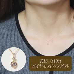 K18 天然ダイヤモンド ドロップペンダント 0.35ct 雫型 ネックレス