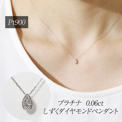 K18 天然ダイヤモンド ドロップペンダント 0.35ct 雫型 ネックレス