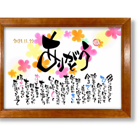 リッキー　還暦　名前ポエム　退職祝い　感謝　プレゼント　誕生日 リッキー 還暦 名前ポエム 退職祝い 感謝 プレゼント 誕生日 リッキー