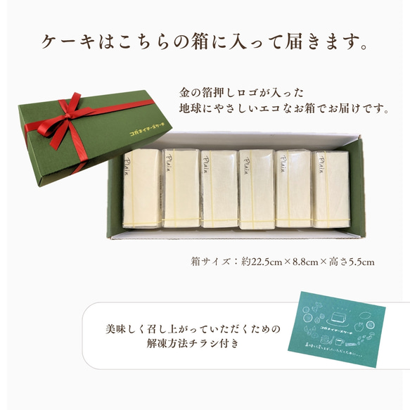 きび砂糖プレーンレアチーズケーキ（6個入）【母の日】【春ギフト】【手土産】【誕生日】 2枚目の画像